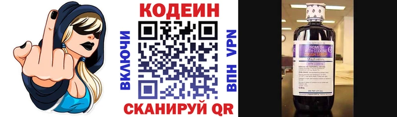 Codein напиток Lean (лин)  Верхний Тагил 