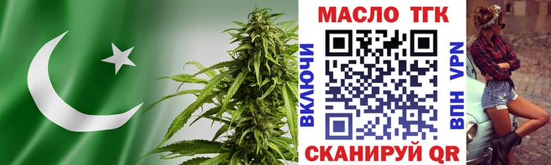 ТГК THC oil  Верхний Тагил 
